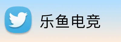 乐鱼电竞 Logo